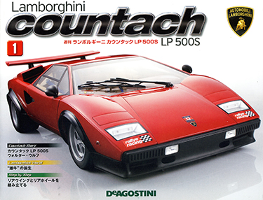 Weekly publication of Lamborghini Countach LP500S (Cover page)