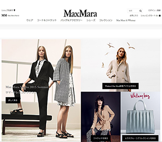 Max Mara (Home page)