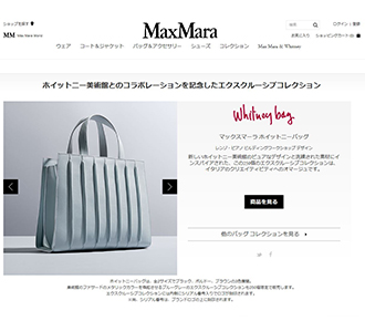 Max Mara (Products page)