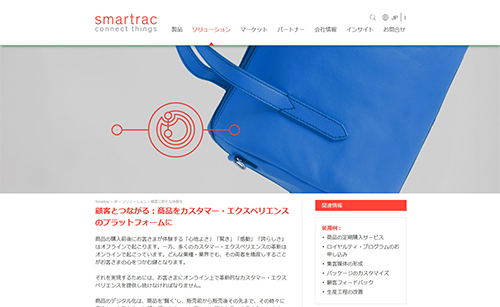 Smartrac Technology (Products categories page)