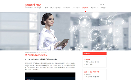 Smartrac Technology (About us page)