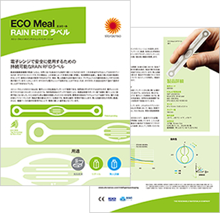 ストゥーラエンソカタログ画像