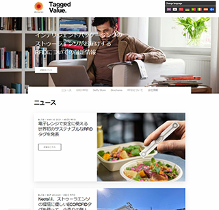 ストゥーラエンソホームページ画像